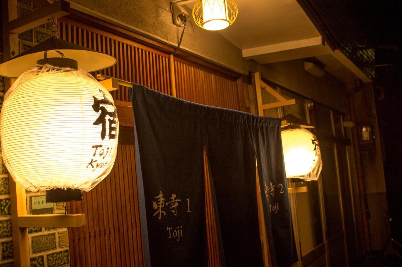 京都Oyado Toji 2公寓 外观 照片