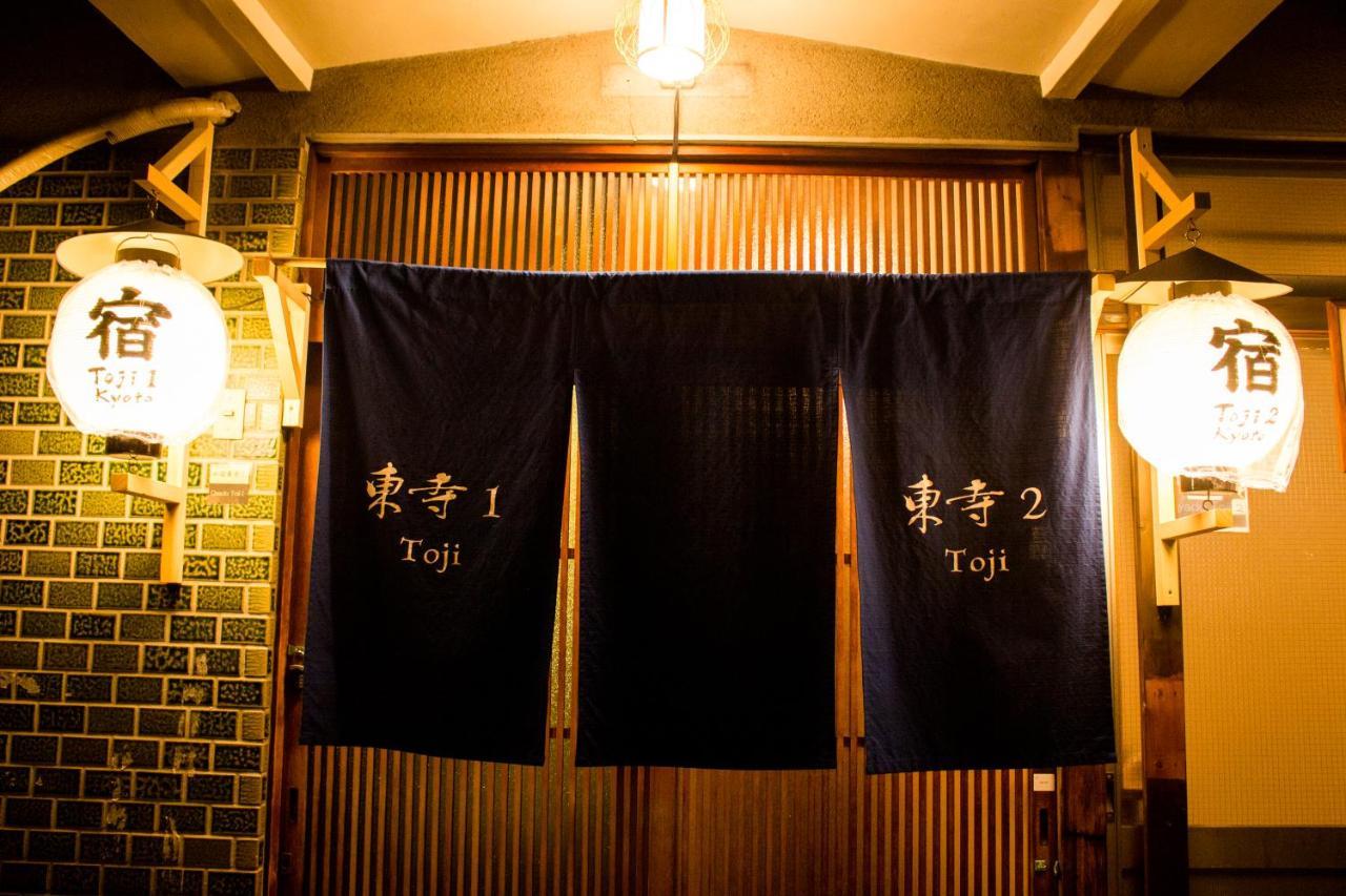 京都Oyado Toji 2公寓 外观 照片